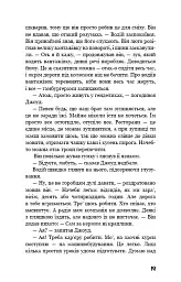Грона гніву - Джон Стейнбек - миниатюра 17