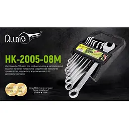 Набір ключів комбінованих Alloid 08 предметів 8-19 мм (НК-2005-8М) - мініатюра 2