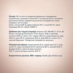 Вологий корм для дорослих собак малих порід Club 4 Paws Premium Шматочки з качкою та індичкою в соусі 85 г (B5530501) - мініатюра 3