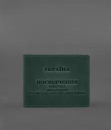 Шкіряна обкладинка для посвідчення інваліда через російсько-українську війну зелений Crazy Horse - мініатюра 2