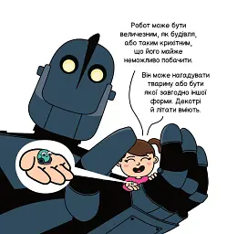 Роботи і штучний інтелект - мініатюра 7