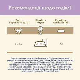 Вологий корм для котів Cat Chow Sensetive з лососем та цукіні 85 г - мініатюра 8