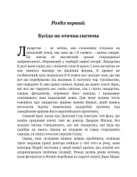 Бусідо - мініатюра 4