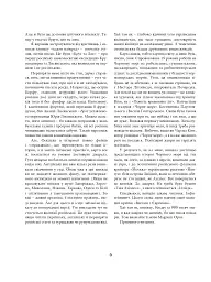 На чорноморській хвилі. 33 століття копаного моря - Антон Санченко - мініатюра 2
