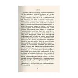 Книга Віннету I: Роман - Карл Май Астролябія (9786176641605) - мініатюра 6