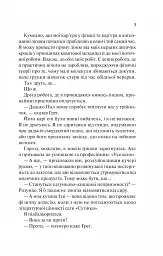 Теоретично це кохання - Алі Гейзелвуд - мініатюра 5