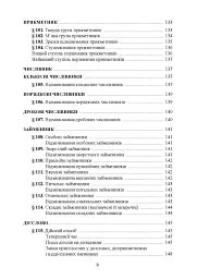 Новий український правопис - - мініатюра 7
