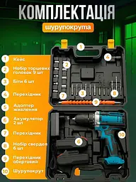 Потужний шурупокрут акумуляторний, дриль-шурупокрут акумуляторний 21V+2 АКБ+кейс з повним комплектом насадок чорно-блакитний - мініатюра 7