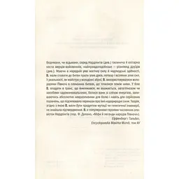 Книга Відьмак. Час погорди. Книга 4 - Анджей Сапковський КСД (9786171519145) - мініатюра 9