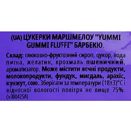 Цукерки маршмеллоу Roshen Yummi Gummi Fluffi Barbecue 200 г - мініатюра 3