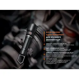 Ліхтар професійний Fenix WF25RM з магнітною зарядкою - мініатюра 14