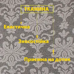 Чохол для крісла Love You жакардовий світло-сірий (82104) - мініатюра 4