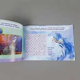 Дитяча розвиваюча книга "Малюй, шукай, клей." Холодне серце 2. Анна іі Ельза" ЛП837005У укр. мовою - мініатюра 4