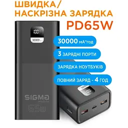 УМБ Sigma mobile X-power SI30A6QLX 30000 mAh PD65W Black (4827798835111) - мініатюра 6