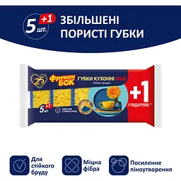 Губки кухонні Фрекен Бок МАХ, 5 шт. +1 шт. - мініатюра 3