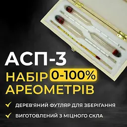 Набір ареометрів (спиртометрів) АСП-3 у дерев'яній коробці - мініатюра 2
