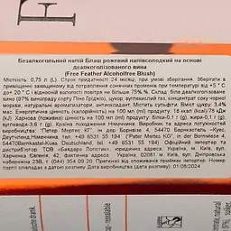 Вино безалкогольне Free Feather Alcoholfree Blush рожеве напівсолодке 0.75 л - мініатюра 6