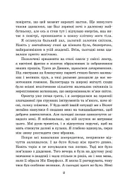Пропаща принцеса - мініатюра 5