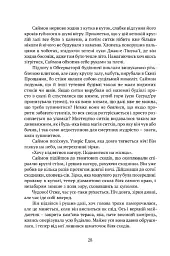 Вежа Зеленого Янгола - мініатюра 4