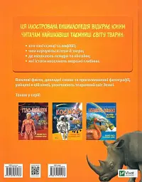 Тварини - Марія Жученко - мініатюра 2