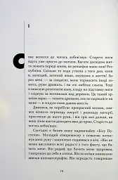 Майстер корабля - Юрій Яновський - мініатюра 5