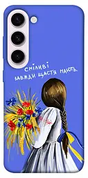 Чохол Demsky Сміливі завжди щастя мають для Samsung Galaxy S23+