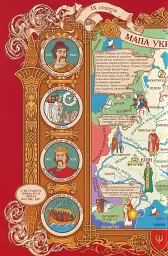 Історія України в мапах - Олександр Красовицький - мініатюра 3
