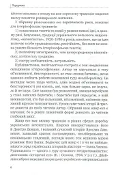 Історіософські Есе - Олег Баган - мініатюра 5