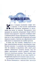 Кайдашева сім'я проти зомбі - мініатюра 3