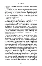 Клинок королеви: Дитя тіней. Книга 2 - мініатюра 6