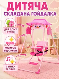 Дитяча складана гойдалка рожева з козирком, світловими та звуковими ефектами (49676008) - мініатюра 2