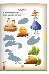 Буквар Чи-тай-лик - мініатюра 5
