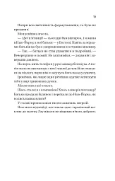 Король гніву - мініатюра 8