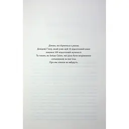 Останній лист - Ребекка Яррос КСД (9786171511507) - мініатюра 4