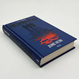 Містична річка - Денніс Лігейн | Клуб Сімейного Дозвілля, книга українською, нова, тверда - мініатюра 2