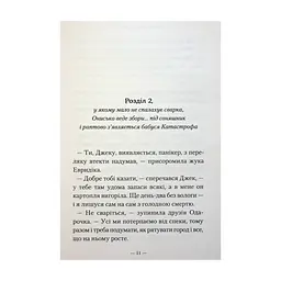 Книга Новi пригоди Вужа Ониська, або Корова часу - Сашко Дерманський А-ба-ба-га-ла-ма-га (9786175852583) - мініатюра 2