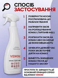 Venom Комплект від тарганів: Spray (750 мл) + Gel (25 мл) + Клейові пастки (5 шт.) - мініатюра 10