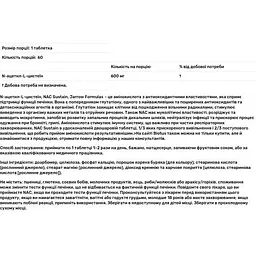 N-ацетил-L-цистеїн Jarrow Formulas 600 мг 60 таблеток - мініатюра 3