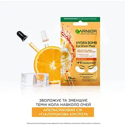 Тканинні патчі-желе Garnier Skin Naturals Зволоження та догляд для шкіри під очима 6 г - мініатюра 3