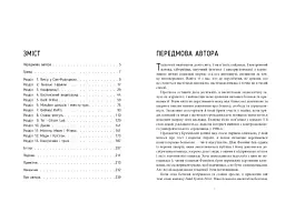 Культ мертвої корови - мініатюра 3