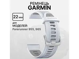 Ремінець Garmin Replacement Band Forerunner 965 White 010-11251-9Z - мініатюра 3