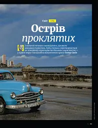 Журнал "NV" (2026 №2) - - миниатюра 21