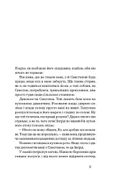Журавлі відлітають у вирій - мініатюра 2