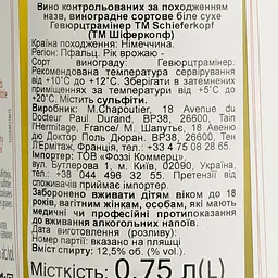 Вино Schieferkopf Domaine Gewurztraminer біле сухе 0.75 л (679776) - мініатюра 6