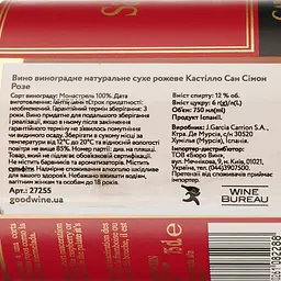 Вино Castillo San Simon Rose, рожеве, сухе, 12,25%, 0,75 л (27255) - мініатюра 4