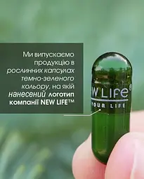 Капсули New Life Селенометіонін біодоступна форма селену 60 рослинних капсул - мініатюра 5