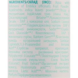 Гель для інтимної гігієни Comex з молочною та гіалуроновою кислотою натуральний 75 мл - мініатюра 2