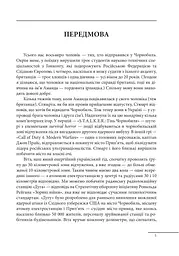 Чорнобиль. Історія ядерної катастрофи - мініатюра 4
