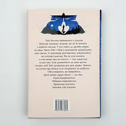 Огидне кохання - Коллін Гувер | Рідна мова, книга українською, нова, тверда - мініатюра 5