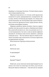 Неявка - Бет О'лірі - мініатюра 18